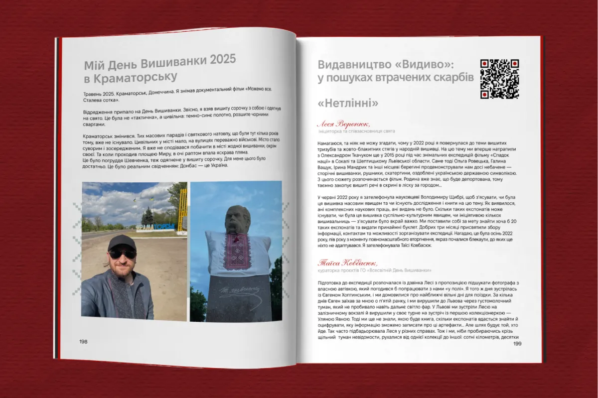 Vyshyvanka Day — a celebration of millions
