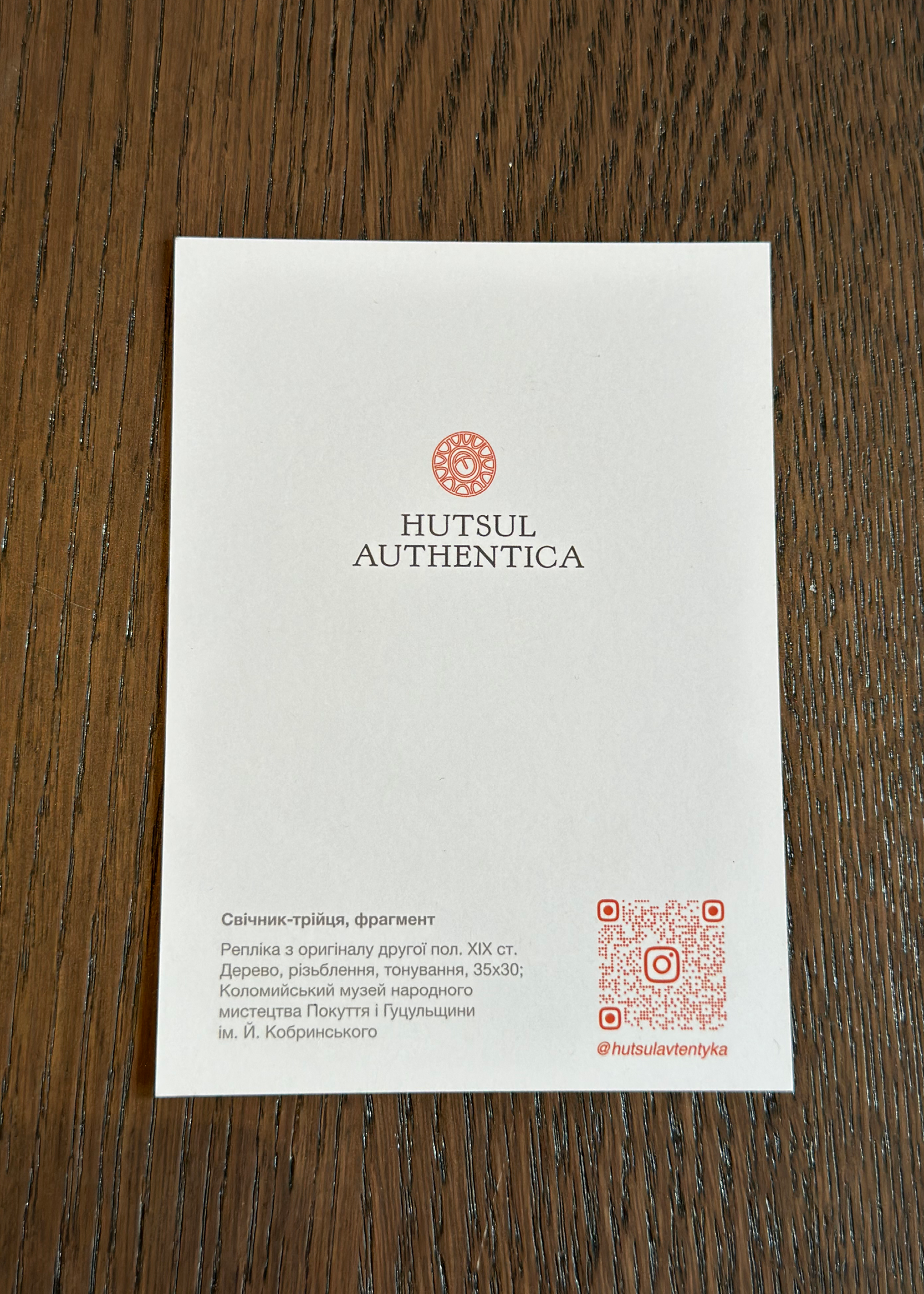 Postcard Hutsul Authentica 2