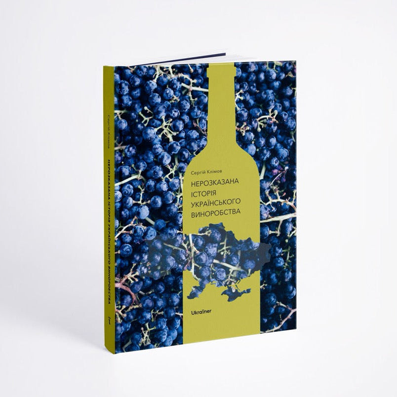 The Untold Story of Ukrainian Winemaking
