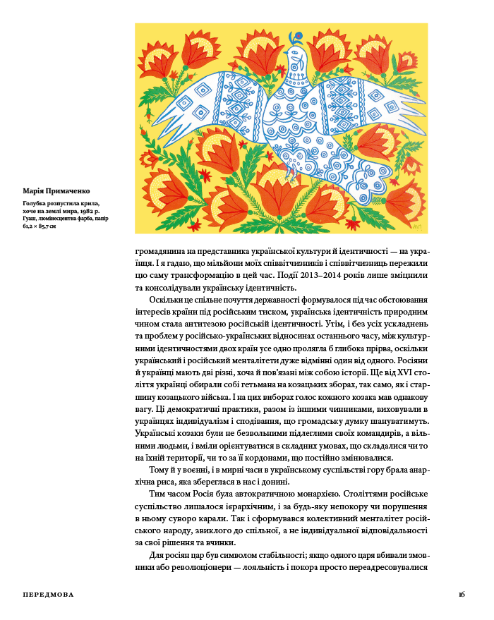 Treasures of Ukraine. A Nation′s Cultural Heritage