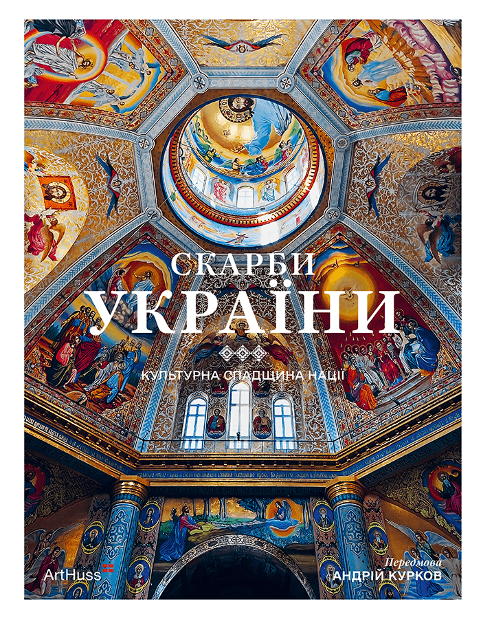 Treasures of Ukraine. A Nation′s Cultural Heritage