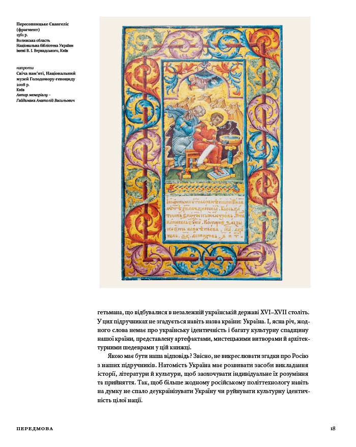 Treasures of Ukraine. A Nation′s Cultural Heritage