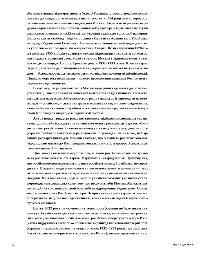 Treasures of Ukraine. A Nation′s Cultural Heritage