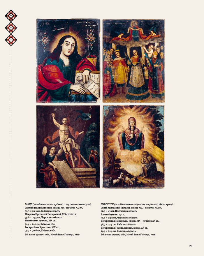 Treasures of Ukraine. A Nation′s Cultural Heritage
