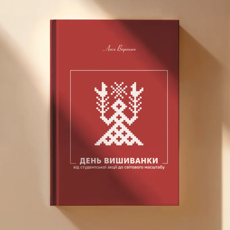 Vyshyvanka Day — a celebration of millions