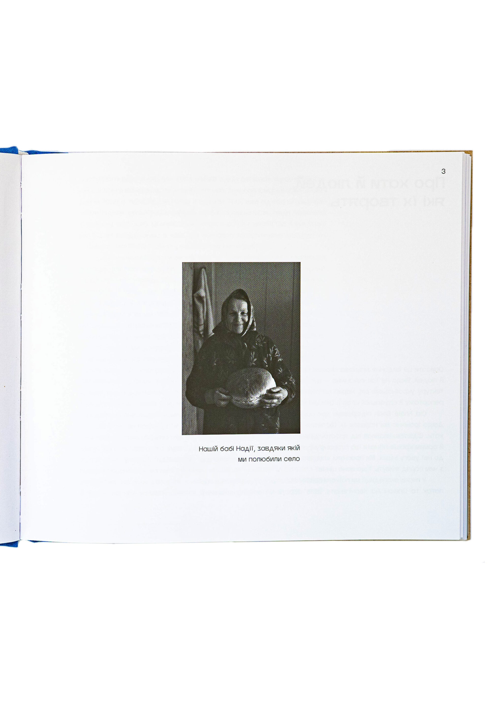 OLD KHATA BOOK. A PHOTO BOOK ABOUT HOUSES AND PEOPLE