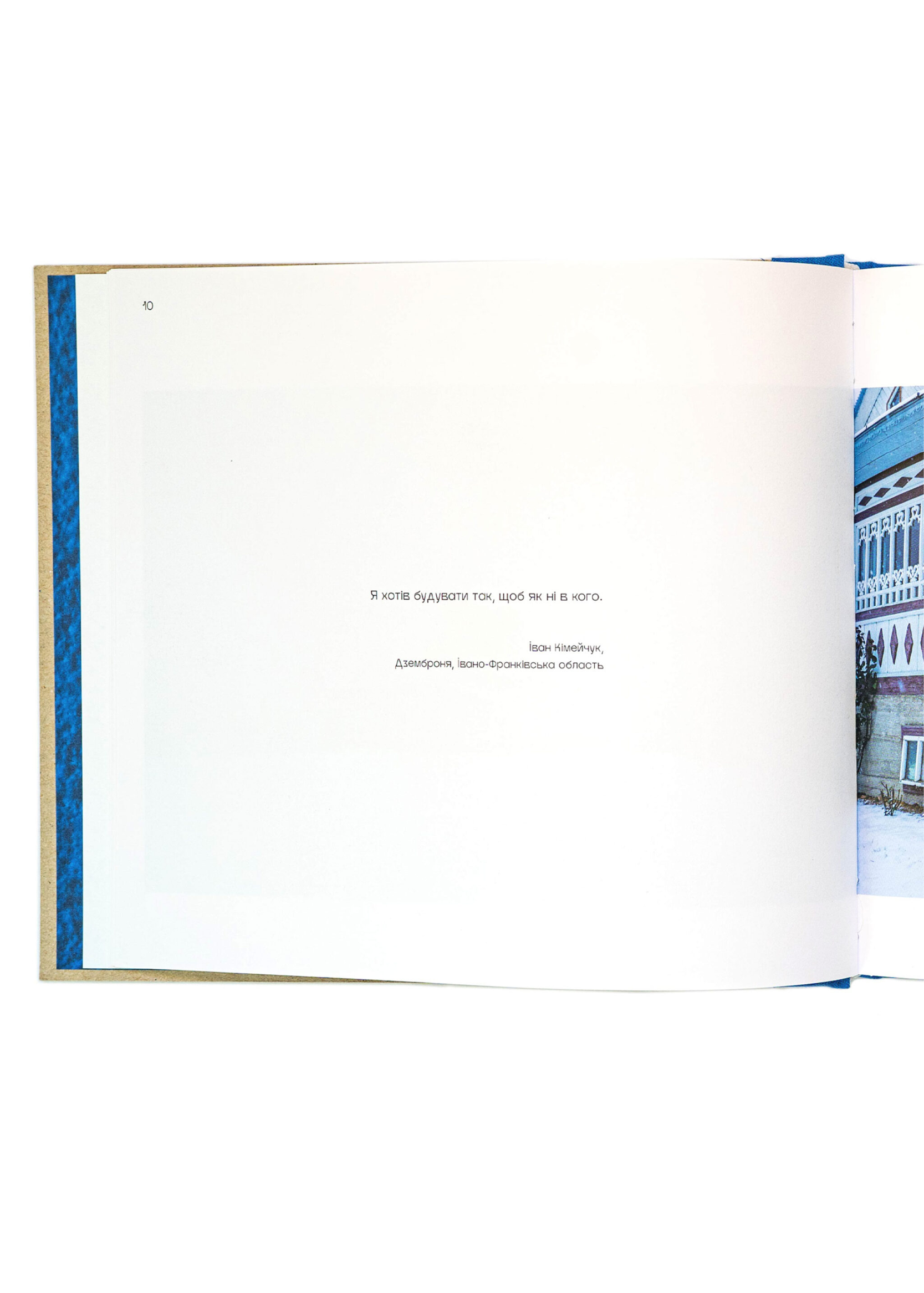 OLD KHATA BOOK. A PHOTO BOOK ABOUT HOUSES AND PEOPLE