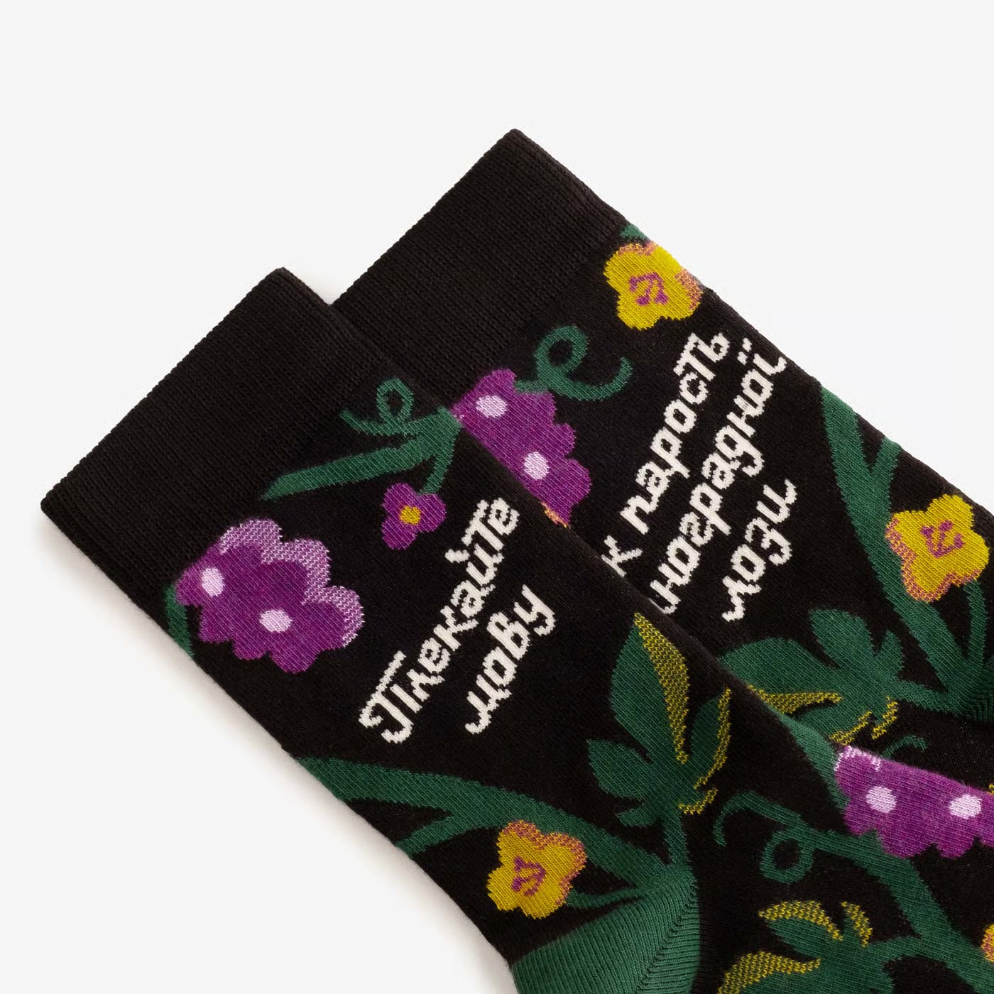 Love Your Language Socks