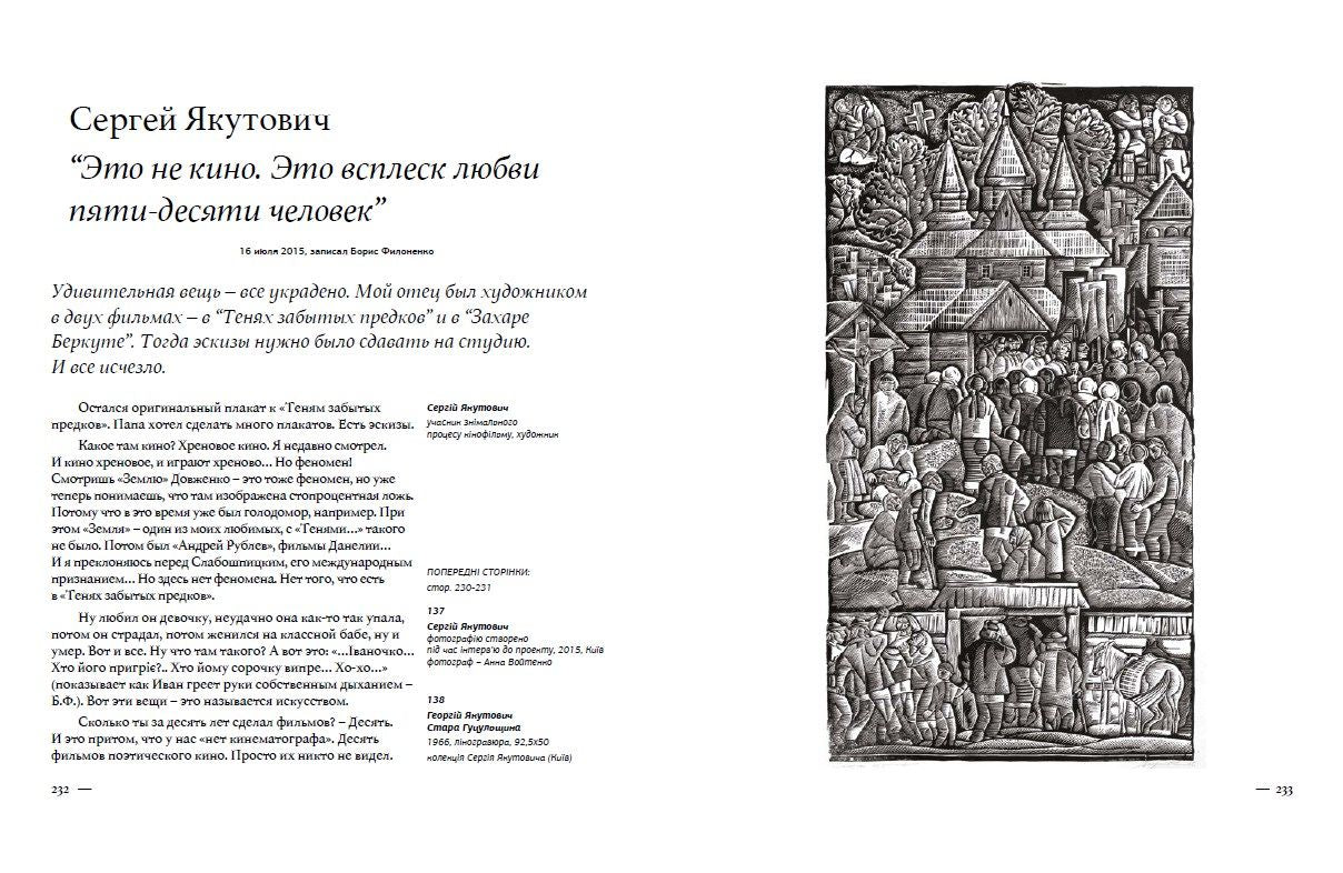 Shadows of Forgotten Ancestors. Book