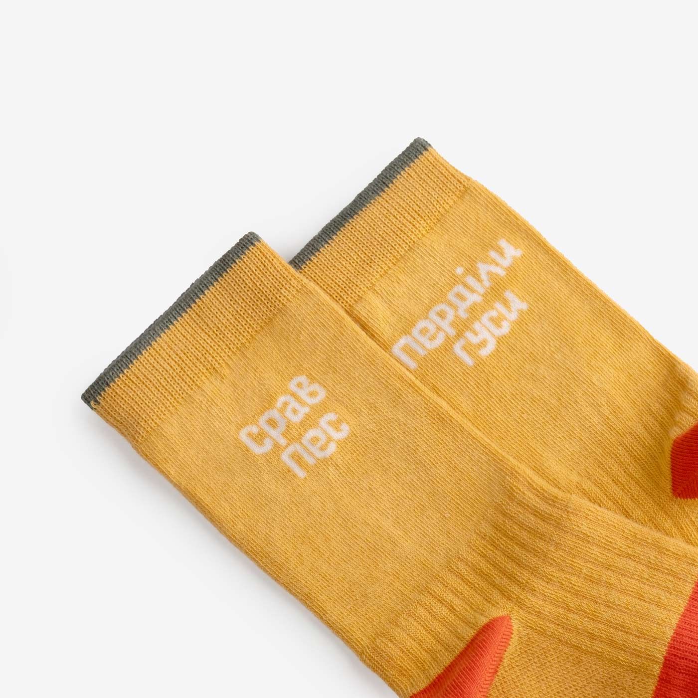 Socks "Shit happens"