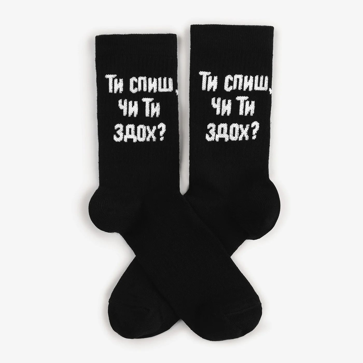 “You sleeping or dead?” Socks