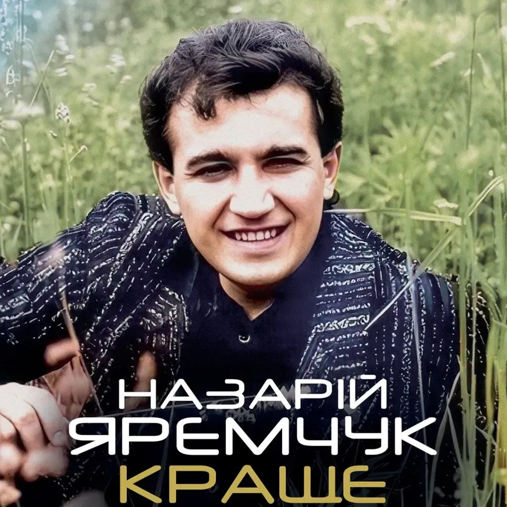 NAZARIY YAREMCHUK — KRASHCHE (THE BEST) [LP]