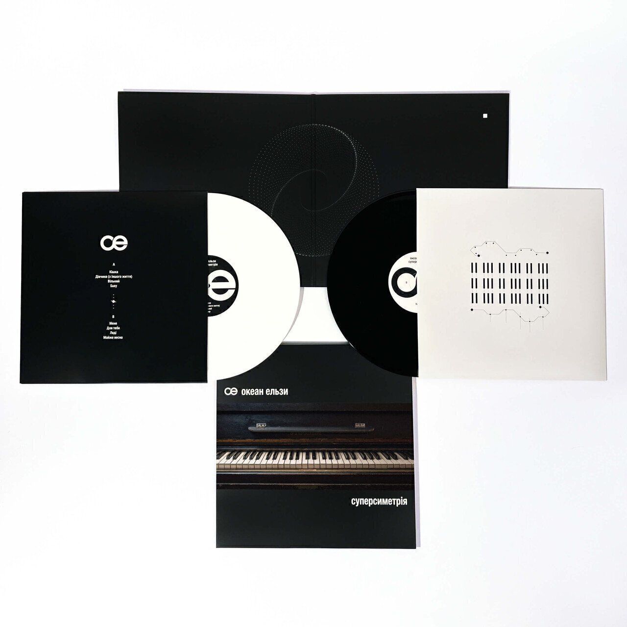 OKEAN ELZY — SUPERSYMETRIYA [2LP] — Limited Coloured Vinyl