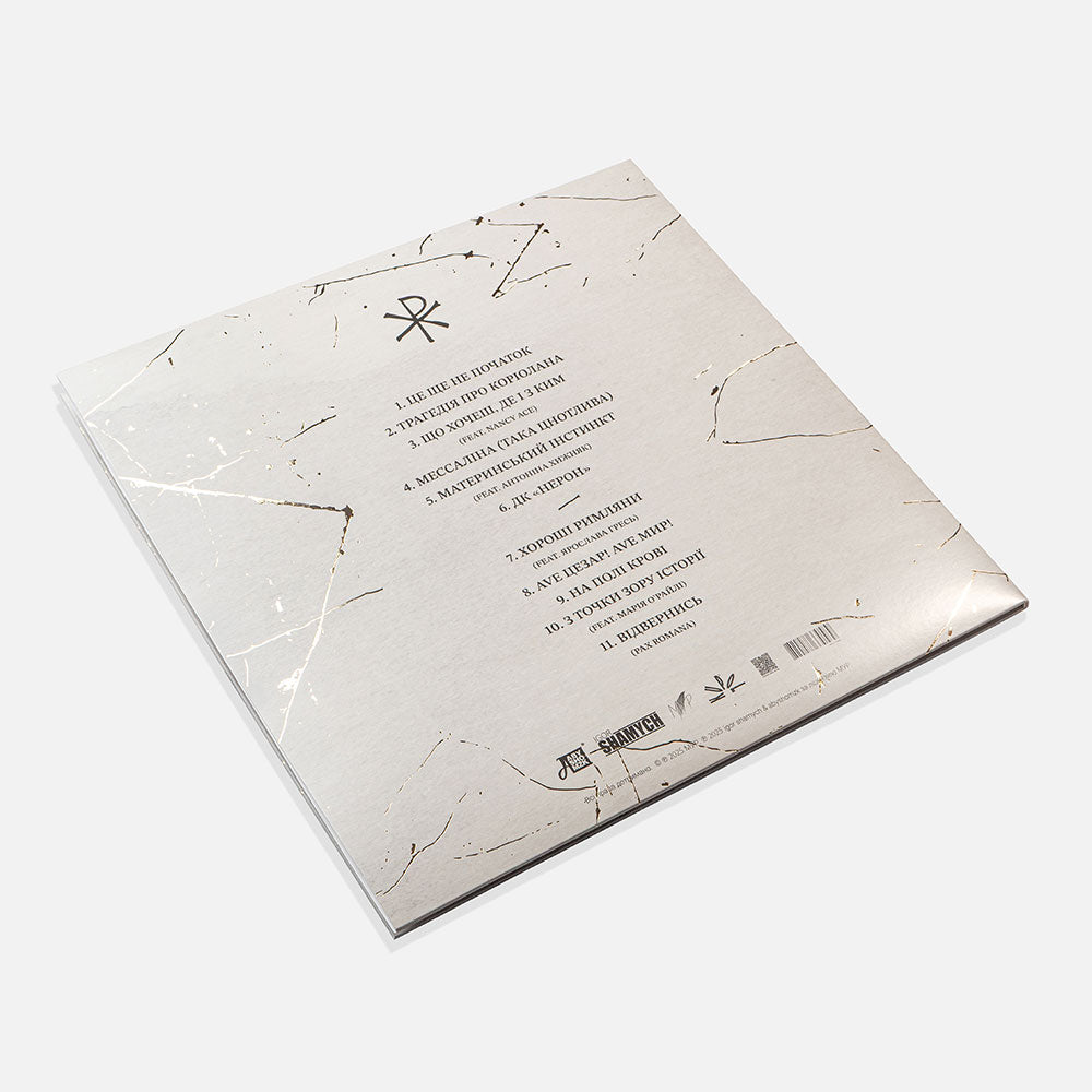 MUR — PAX ROMANA [LP] — Coloured Vinyl