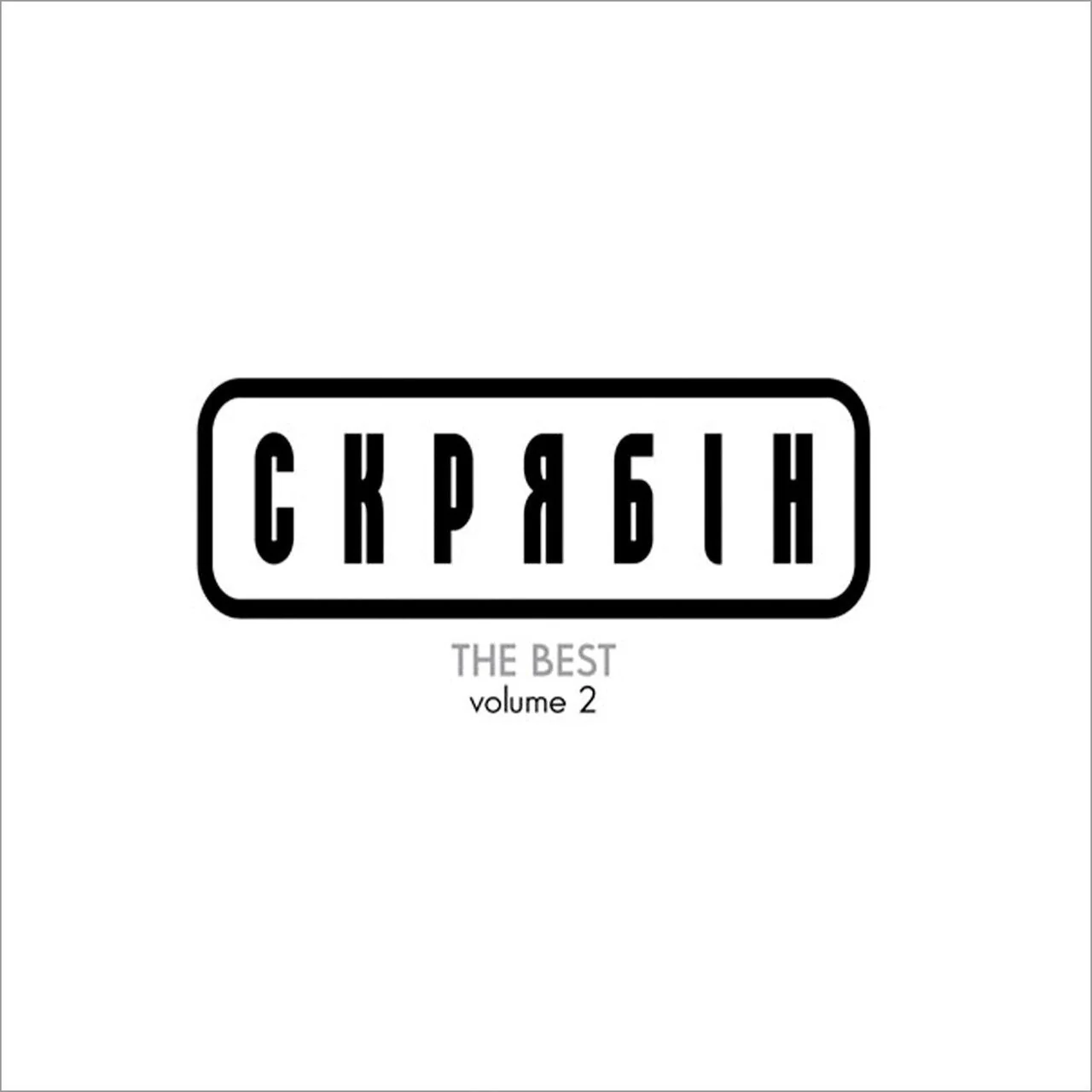 SKRYABIN — The Best. Volume II [LP]