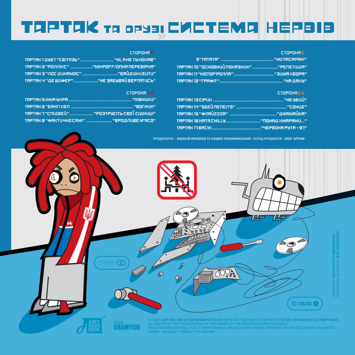 TARTAK TA DRUZI — SYSTEMA NERVIV [2LP] — Limited Coloured Edition
