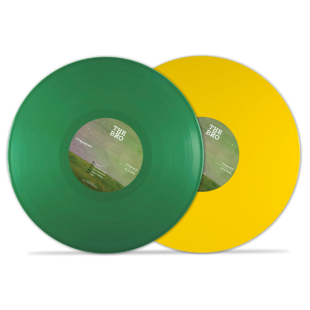 THE VYO — GANJA [2LP] — Limited Coloured Edition