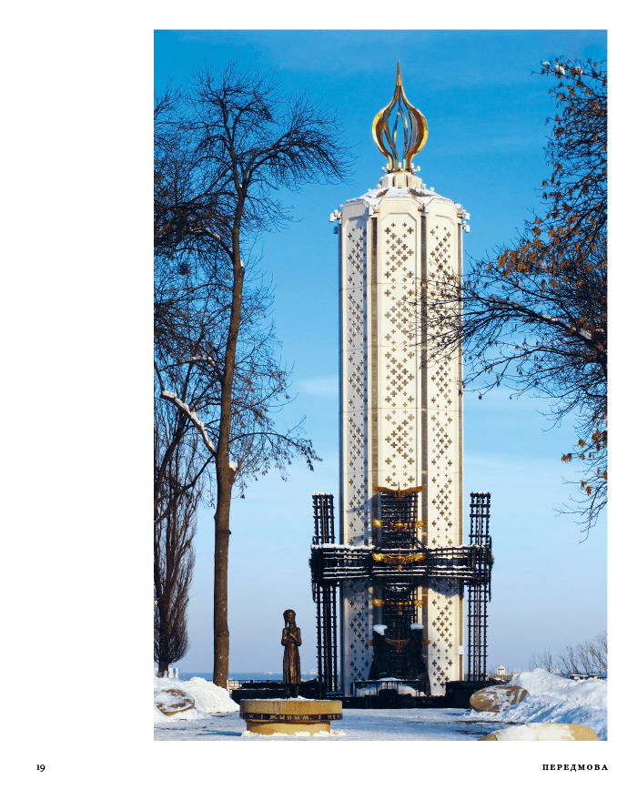 Treasures of Ukraine. A Nation′s Cultural Heritage