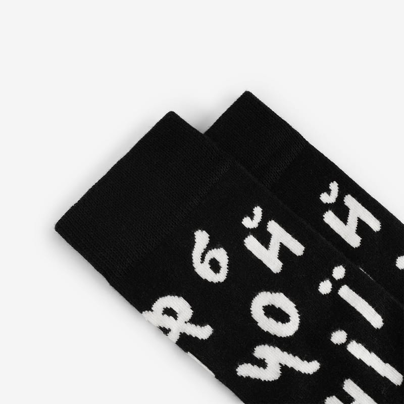 Alphabet Socks