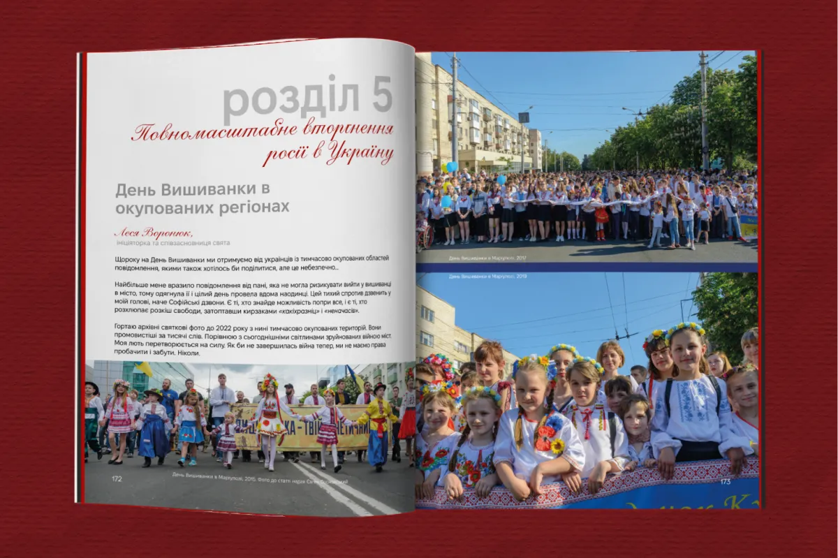 Vyshyvanka Day — a celebration of millions