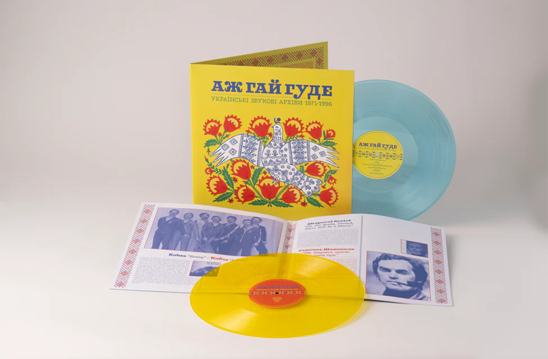 AZH HAI HUDE — Ukrainian Sonic Archives 1971-1996 [LP] — Limited Coloured Edition
