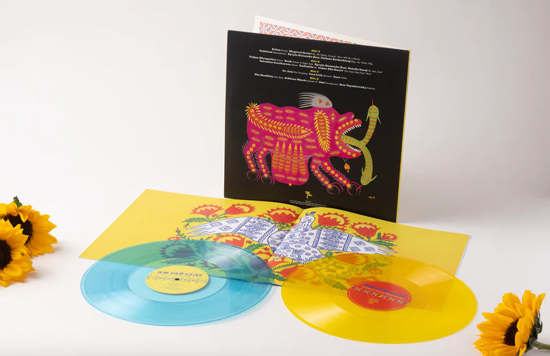 AZH HAI HUDE — Ukrainian Sonic Archives 1971-1996 [LP] — Limited Coloured Edition