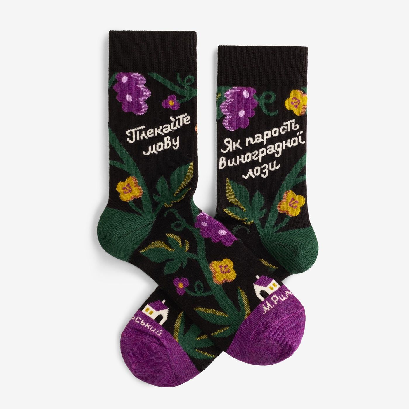 Love Your Language Socks
