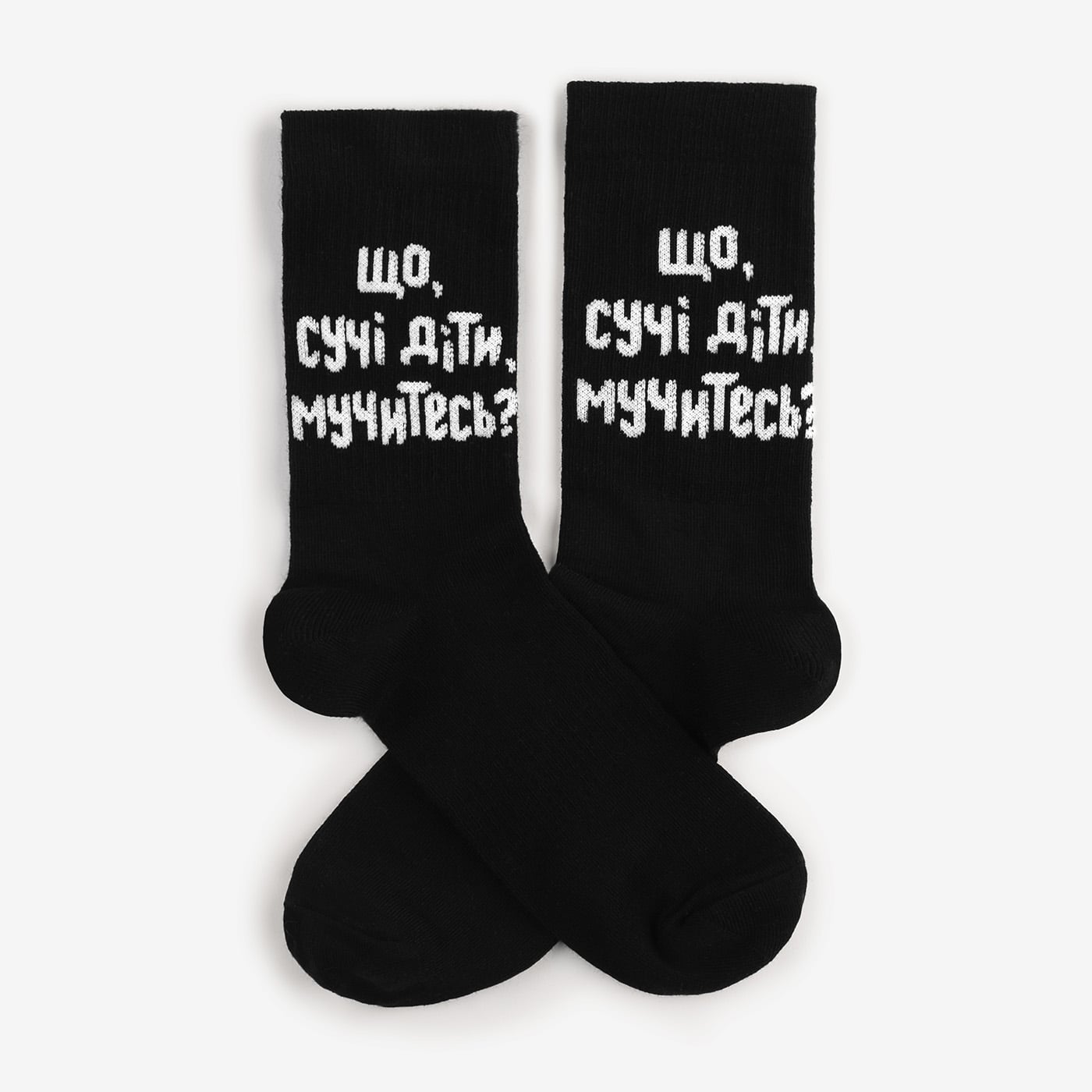 “Suffering, huh?” Socks
