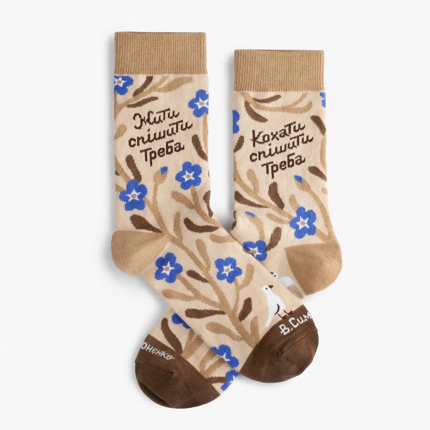 Hurry to Love Socks