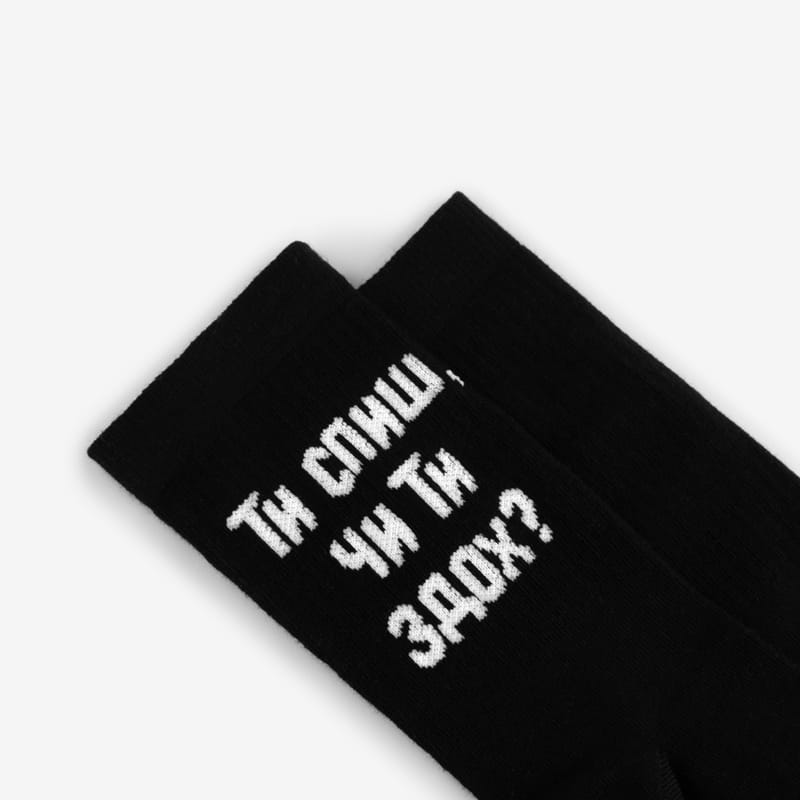 “You sleeping or dead?” Socks
